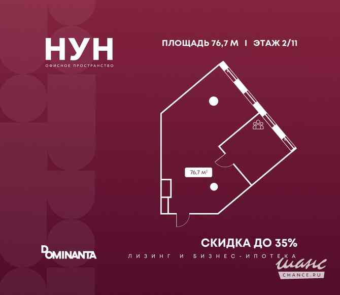 продажа - офисные помещения Москва - изображение 1