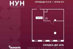 продажа - офисные помещения