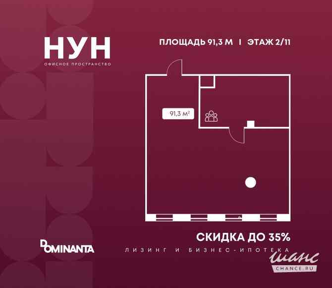 продажа - офисные помещения Москва - изображение 1