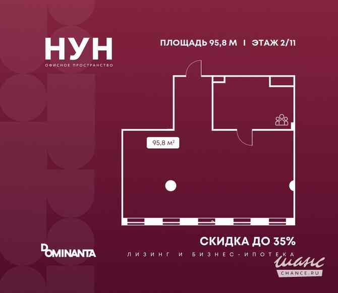 продажа - офисные помещения Москва - изображение 1