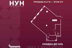 продажа - офисные помещения