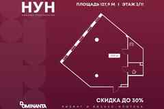 продажа - офисные помещения