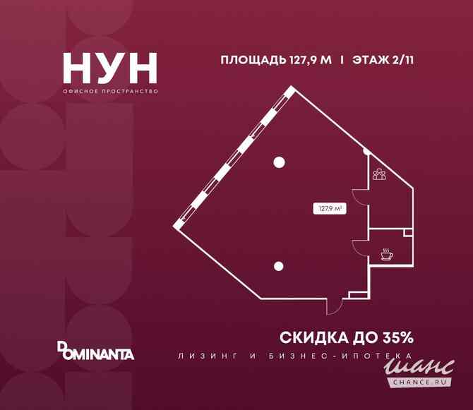 продажа - офисные помещения Москва - изображение 1