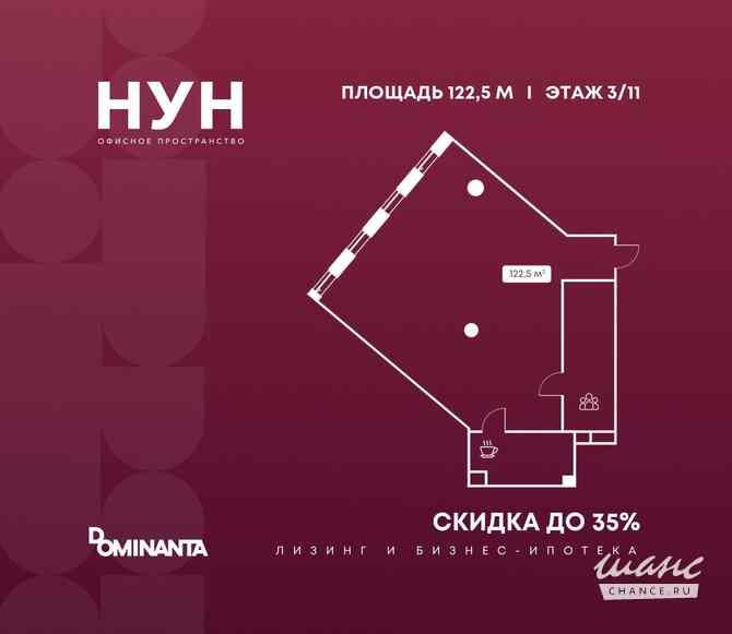 продажа - офисные помещения Москва - изображение 1