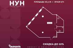продажа - офисные помещения