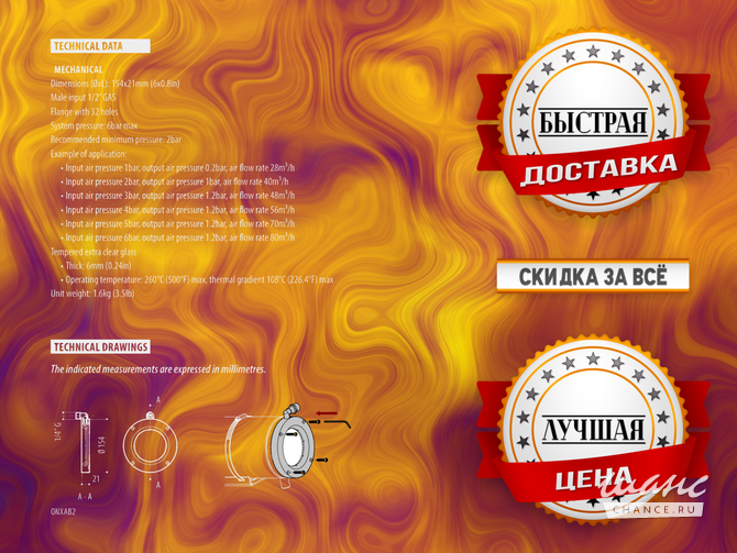 Воздушный барьер фланец ОNXАВ 2 Videotec Челябинск - изображение 4