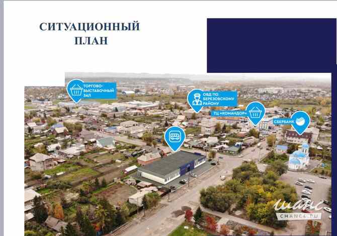 Продаётся готовый арендный бизнес. Красноярск - изображение 1