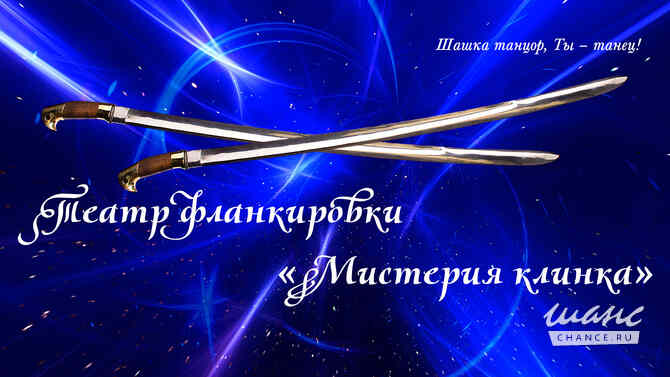 Фланкировка Барнаул - изображение 1