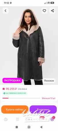 Дубленка Нижний Новгород - изображение 3