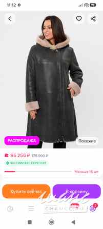 Дубленка Нижний Новгород - изображение 4