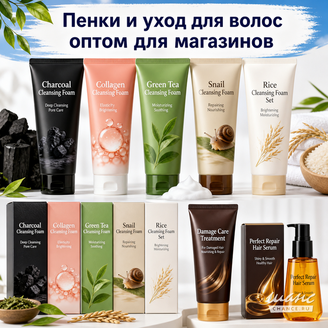 Косметика Lebelage оптом с документами Москва - изображение 4