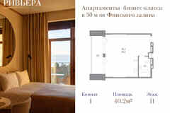 1-к квартира, 40.2 м², этаж 11/12