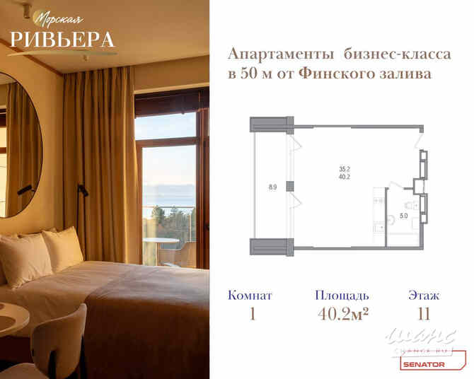 1-к квартира, 40.2 м², этаж 11/12 Зеленогорск - изображение 1