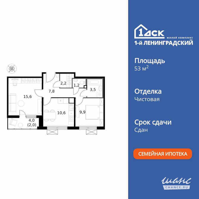 2-к квартира, 53.2 м², этаж 7/14 Москва - изображение 3