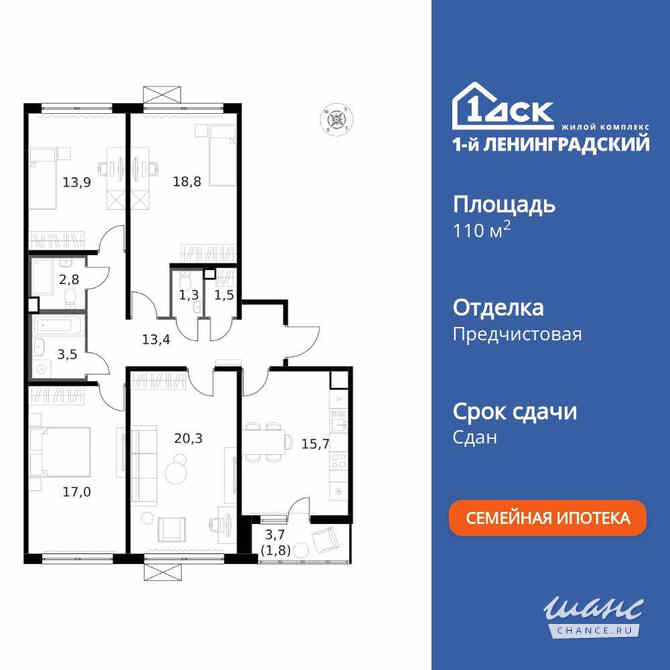 4-к квартира, 110.1 м², этаж 8/14 Москва - изображение 3