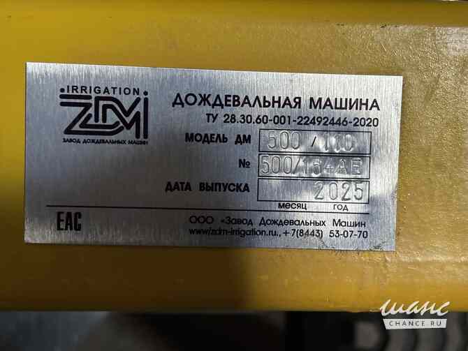 Дождевальные машины дм 500/110, 2025 г Черкесск - изображение 5
