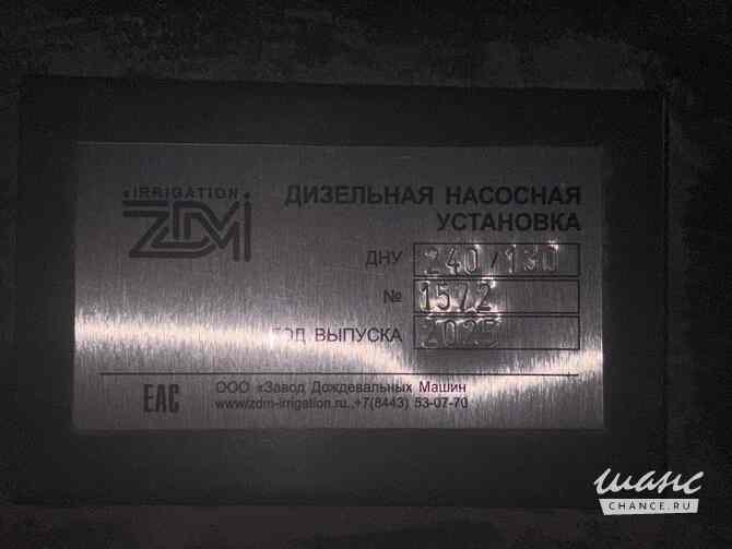Дизельные насосные станции дну-240-130, 2025 г Черкесск - изображение 10