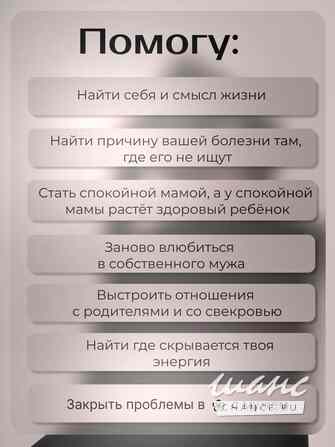 Психолог консультант Уфа - изображение 1