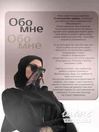 Психолог консультант Уфа - изображение 2