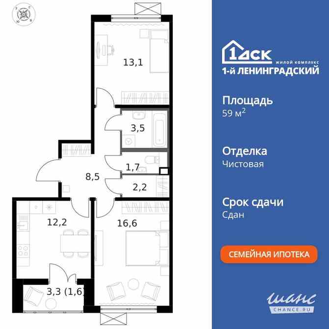 2-к квартира, 59.4 м², этаж 12/12 Москва - изображение 3