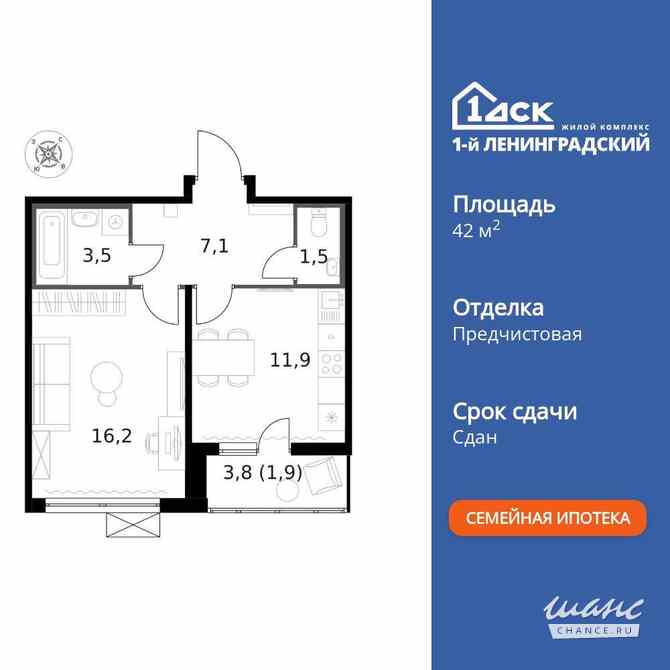 1-к квартира, 42.1 м², этаж 9/13 Москва - изображение 3