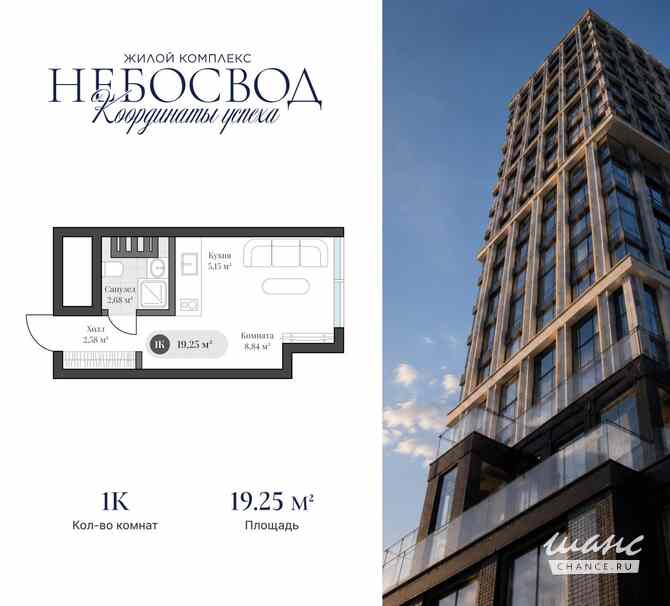 1-к квартира, 19.25 м², этаж 3/18 Калининград - изображение 3