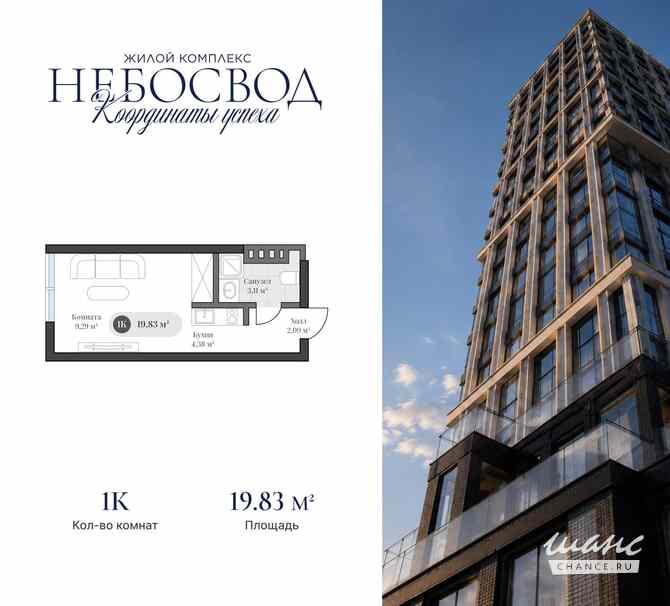 1-к квартира, 19.83 м², этаж 6/18 Калининград - изображение 3