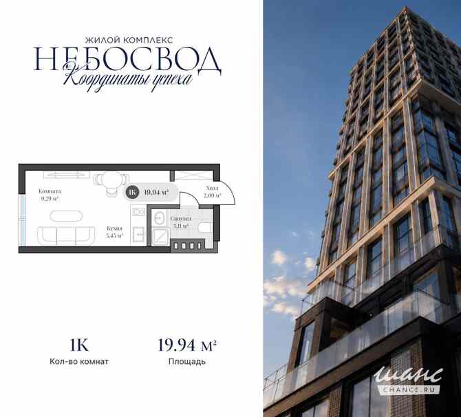 1-к квартира, 19.94 м², этаж 5/18 Калининград - изображение 3