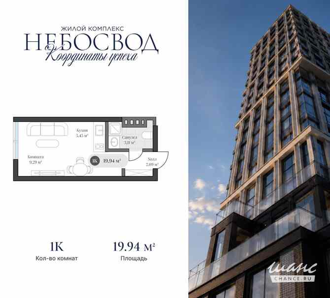 1-к квартира, 19.94 м², этаж 4/18 Калининград - изображение 3