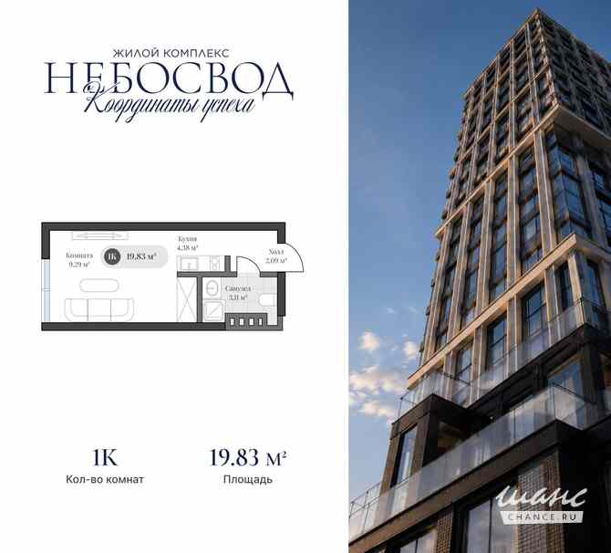 1-к квартира, 19.83 м², этаж 6/18 Калининград - изображение 3