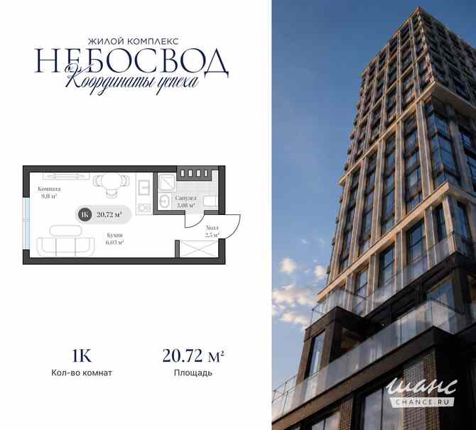 1-к квартира, 20.72 м², этаж 2/18 Калининград - изображение 3