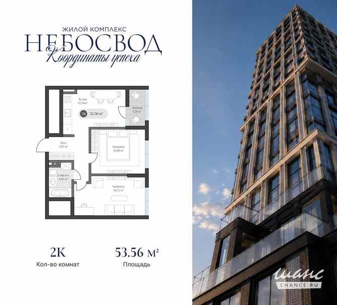 2-к квартира, 53.56 м², этаж 4/16 Калининград - изображение 3