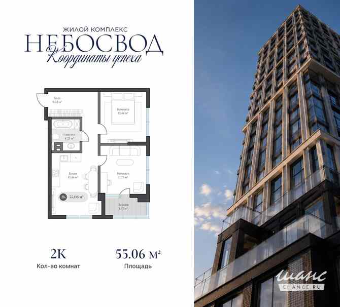 2-к квартира, 55.06 м², этаж 4/16 Калининград - изображение 3