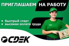 Требуется менеджер пункта выдачи в сфере Автосервис, автобизнес