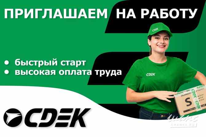 Требуется менеджер пункта выдачи в сфере Автосервис, автобизнес Москва - изображение 1