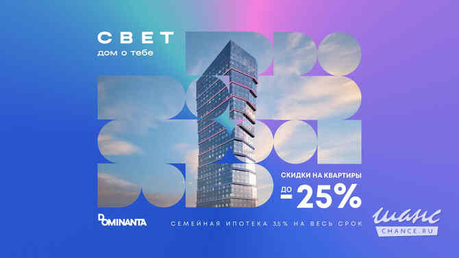 1-к квартира, 38.9 м², этаж 45/51 Москва - изображение 1