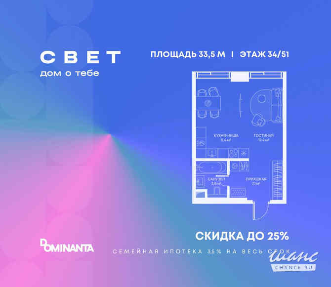 1-к квартира, 33.5 м², этаж 34/51 Москва - изображение 1