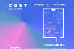 1-к квартира, 33.7 м², этаж 42/51