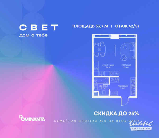 1-к квартира, 33.7 м², этаж 42/51 Москва - изображение 1