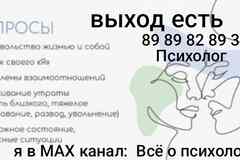 Психолог