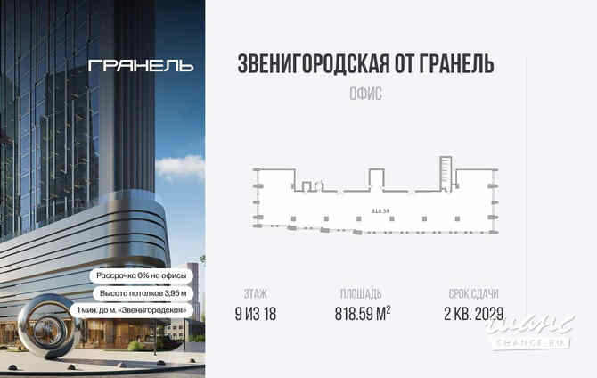продажа - офисные помещения Москва - изображение 3