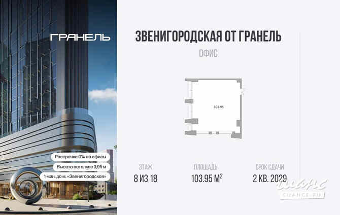 продажа - офисные помещения Москва - изображение 3