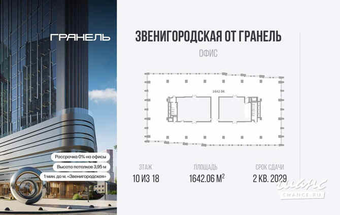 продажа - офисные помещения Москва - изображение 3