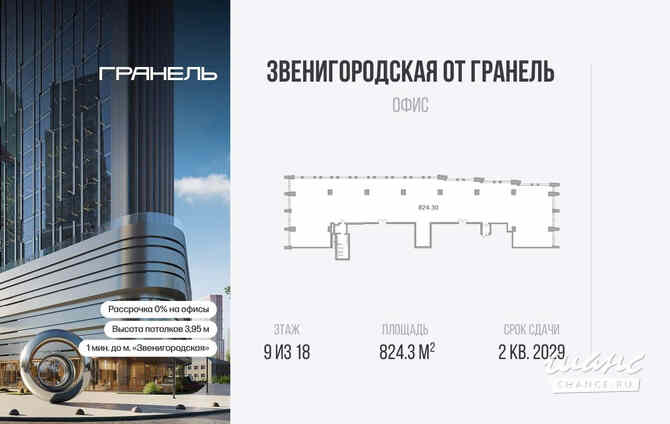 продажа - офисные помещения Москва - изображение 3