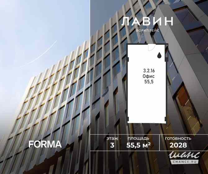 продажа - офисные помещения Москва - изображение 1