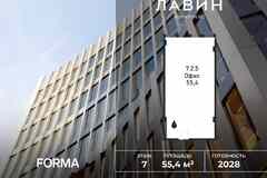 продажа - офисные помещения