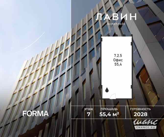 продажа - офисные помещения Москва - изображение 1