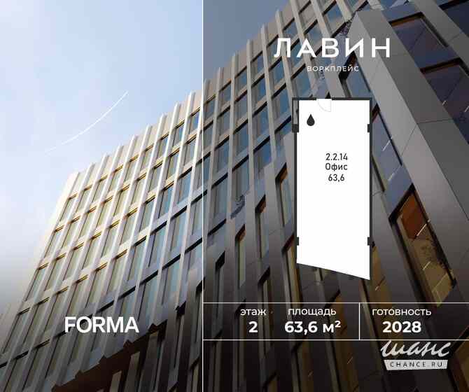 продажа - офисные помещения Москва - изображение 1
