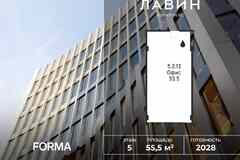 продажа - офисные помещения