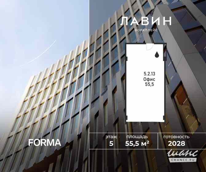 продажа - офисные помещения Москва - изображение 1
